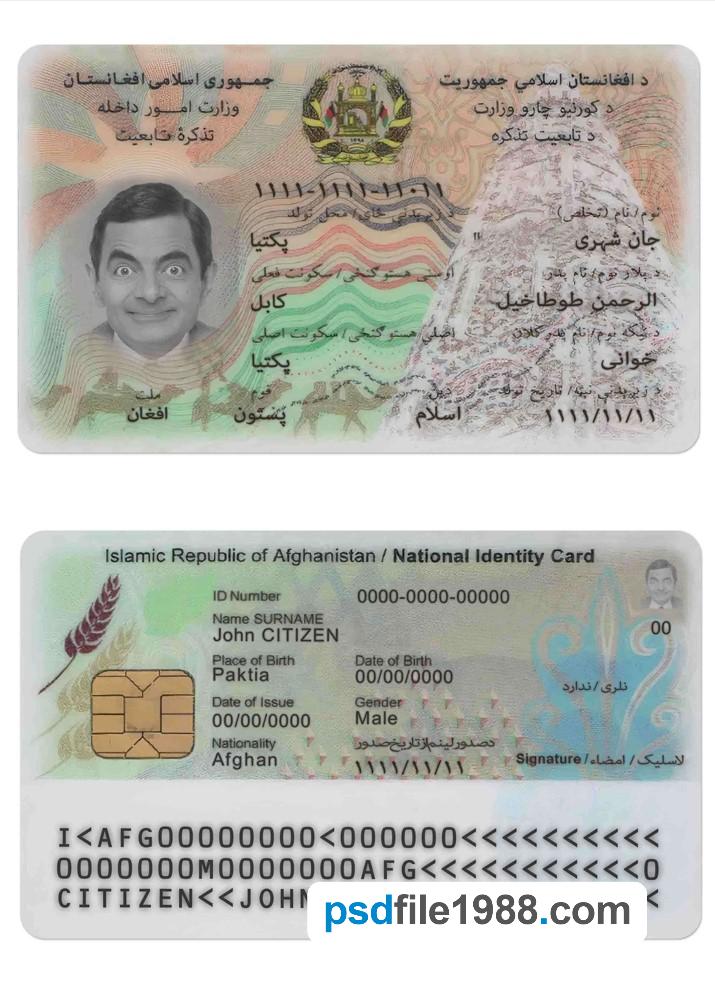 Afghanistan ID